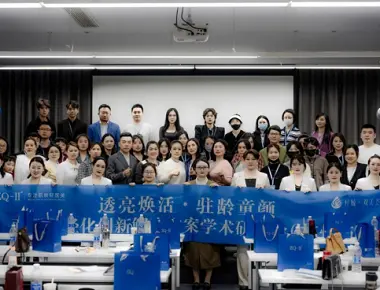 ఏప్రిల్‌లో ZQ-II యొక్క వయస్సు-తొలగించే ముఖ ఆవిష్కరణ పరిష్కారాలు అకాడెమిక్ సెమినార్